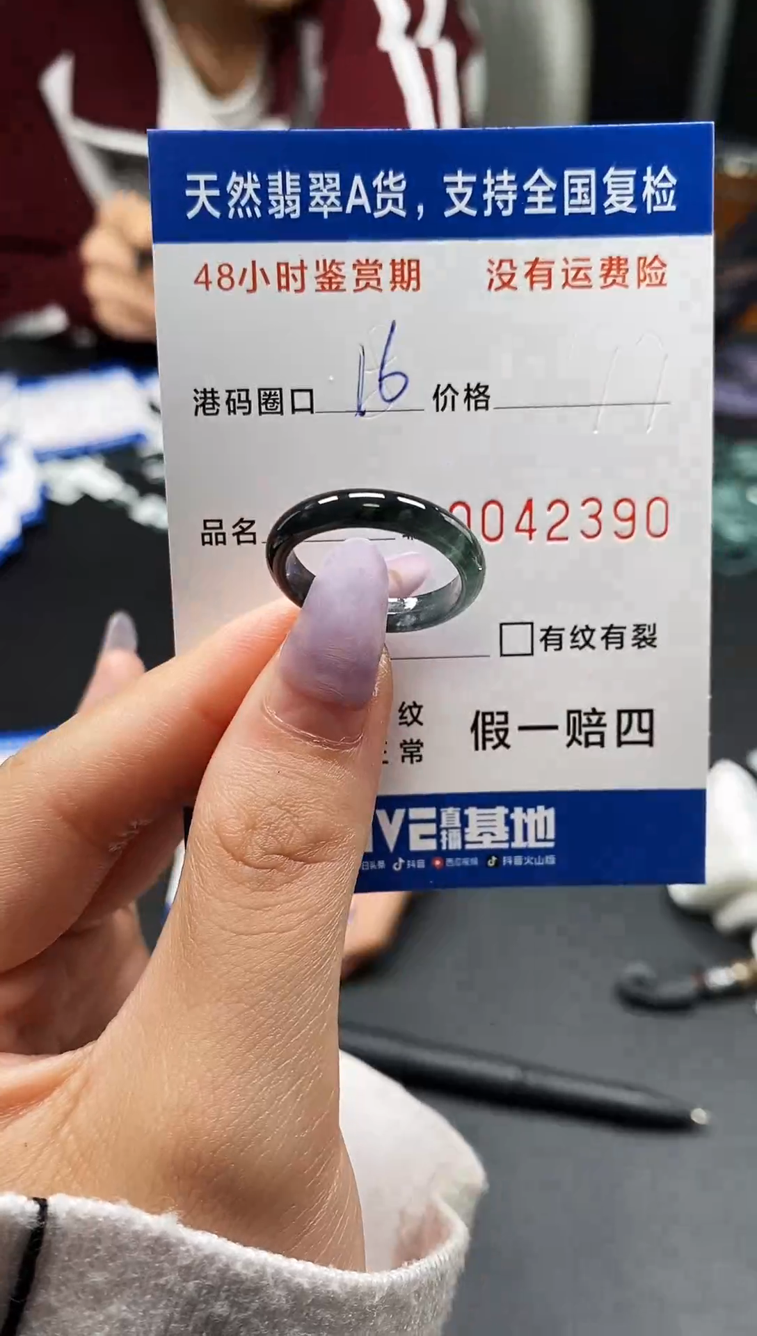 未镶嵌戒指翡翠天然A货翡翠2390