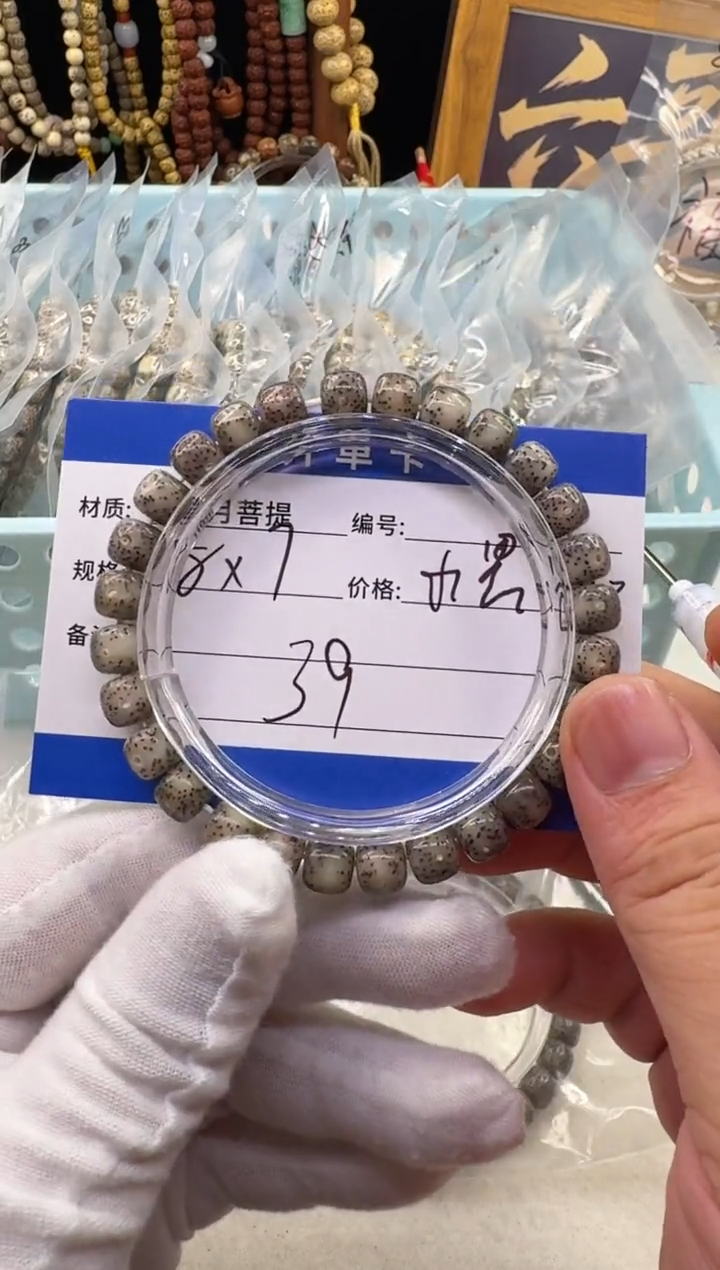手串星月菩提星月菩提石玉料小黑冰