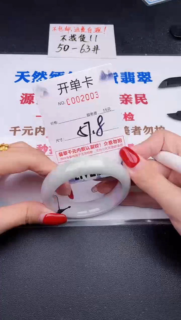 未镶嵌手镯翡翠03