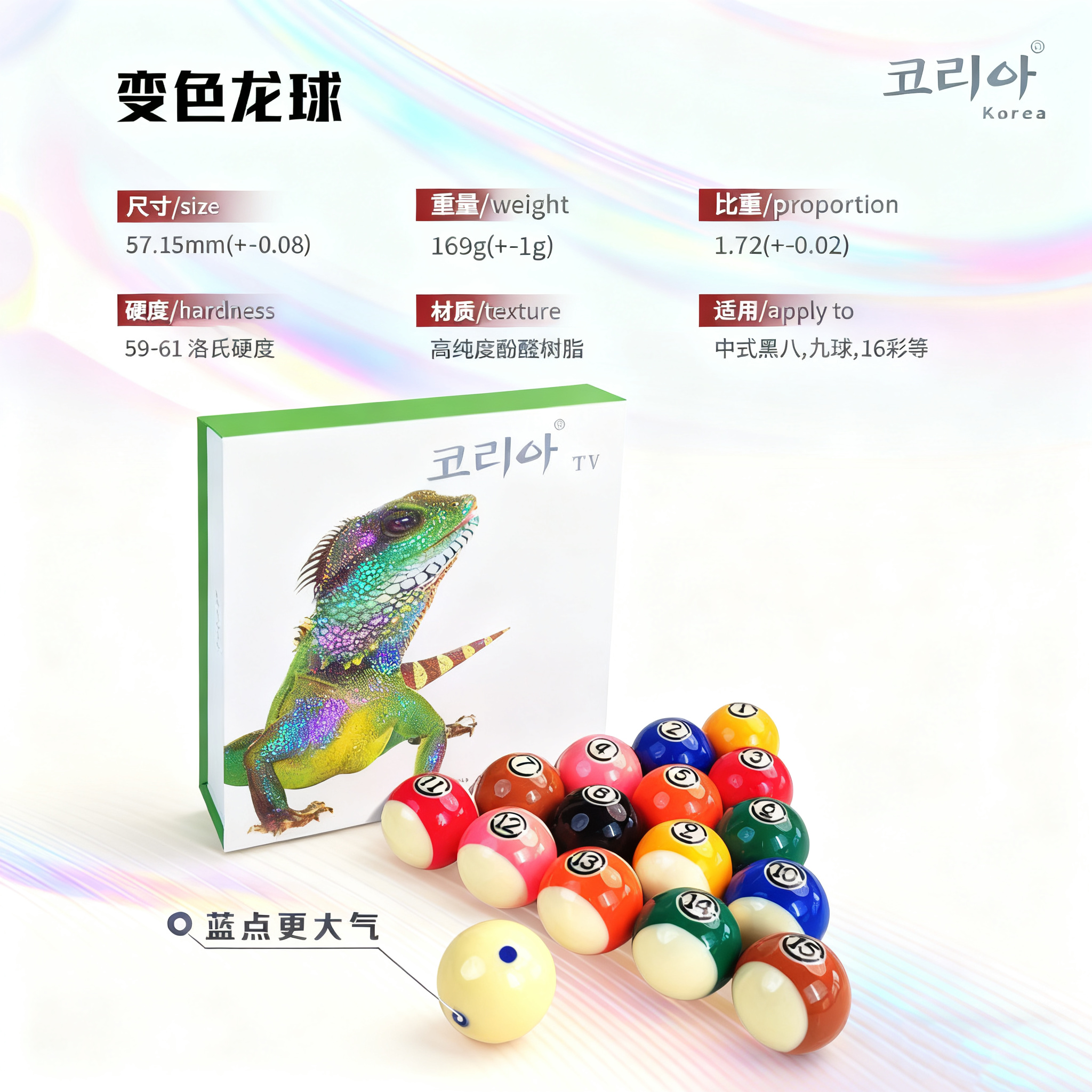 【韩国进口球】台球专用球黑金刚TV~水晶球纯进口性价比高台球平替