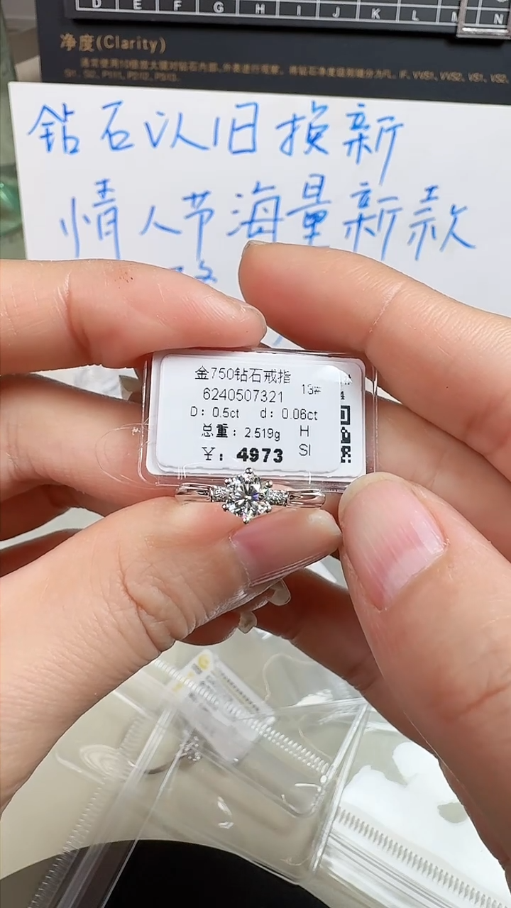 【闪购商品】钻石戒指/指环18K金镶嵌戒指