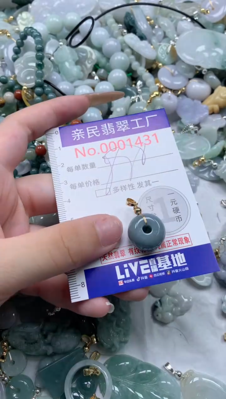 翡翠未镶嵌吊坠(不含链)1431