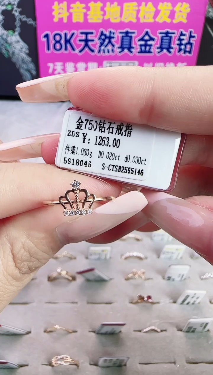 18K金镶嵌戒指/指环钻石星哥臻选【全新品牌天然真金真钻】