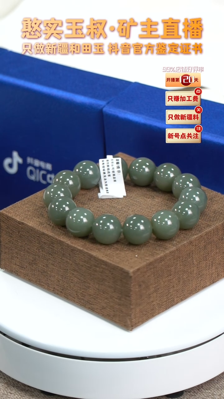 【闪购商品】和田玉手串未镶嵌卡16 圆珠