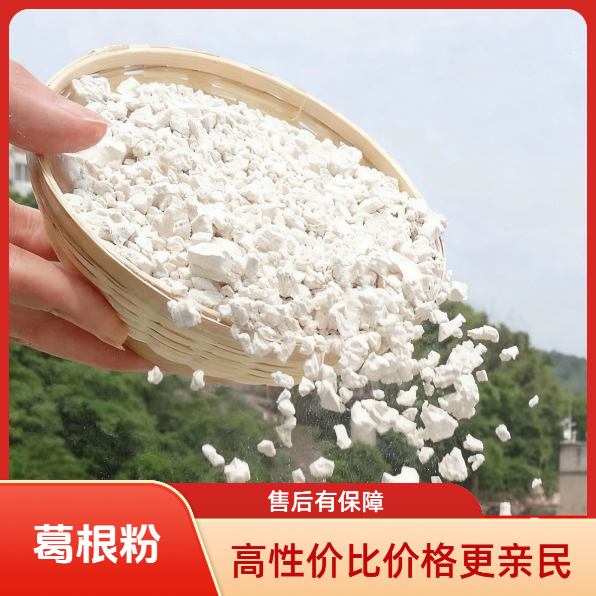 农家葛根研磨葛根颗粒蔬菜粉500克一袋蔬菜商品图