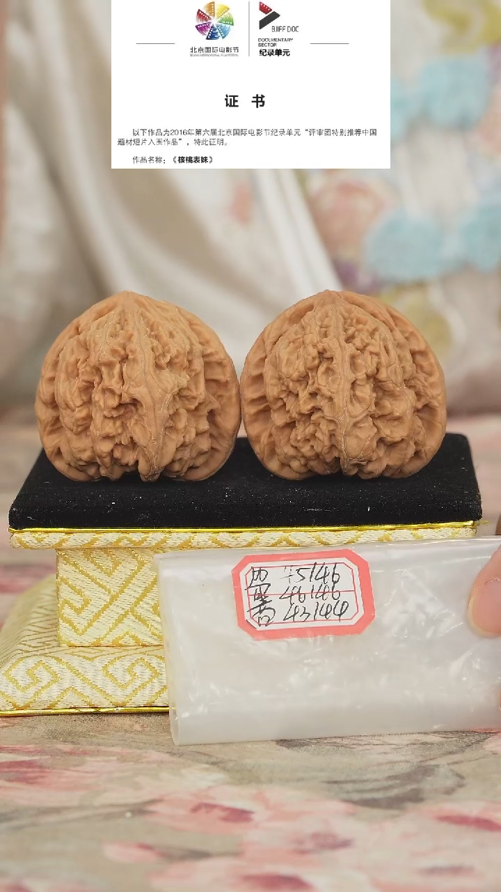 文玩核桃把件非嫁接大粗筋微修