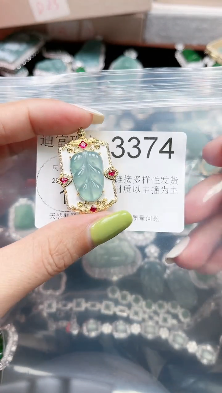 【闪购商品】翡翠颈饰未镶嵌3374赠皮绳