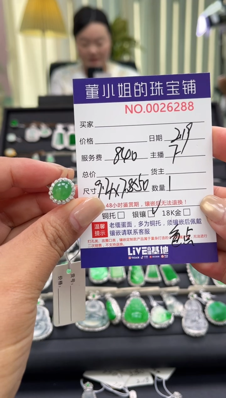 【闪购商品】翡翠戒指银S925镶嵌戒指