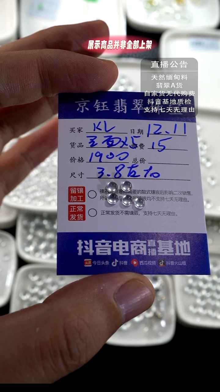 裸石翡翠K*裸石蛋面