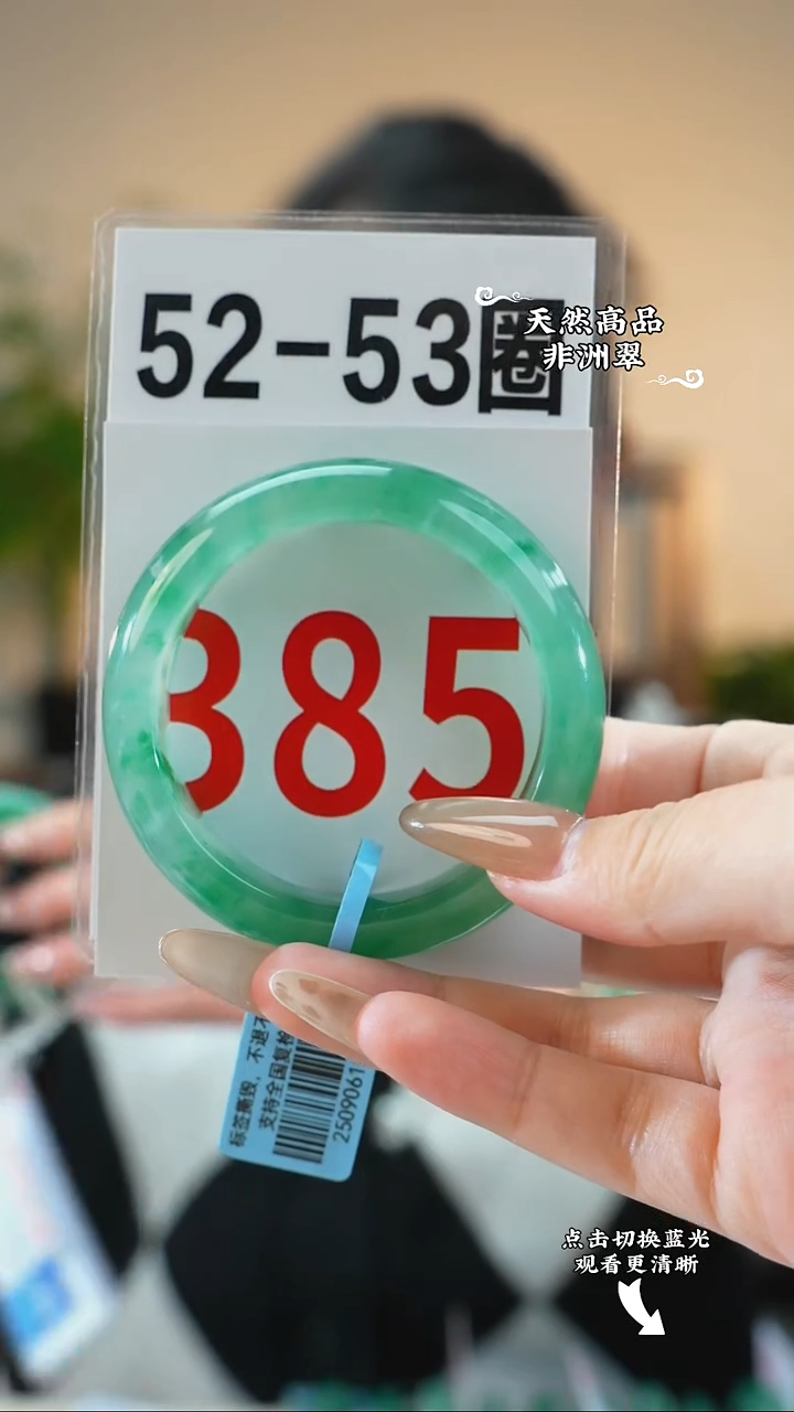 未镶嵌手镯石英质玉（非洲翠）52