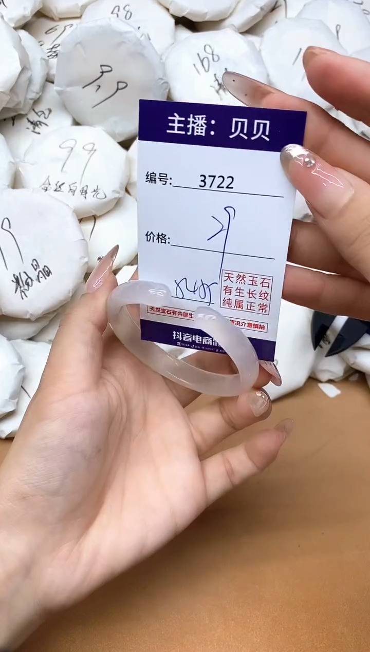 手镯玛瑙/玉髓未镶嵌3722