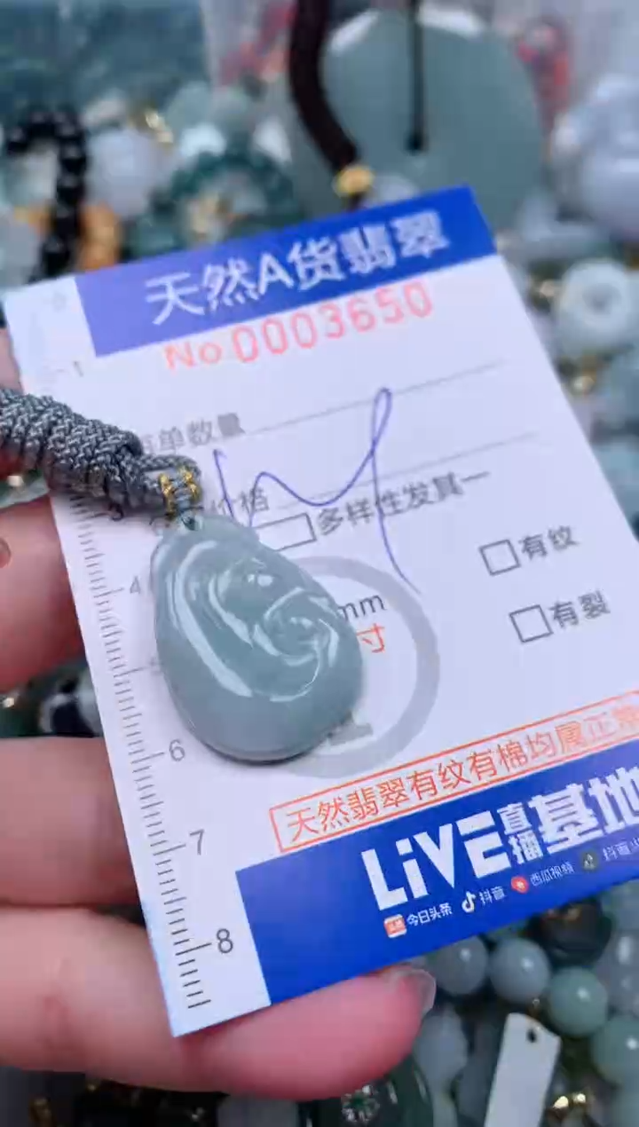 【闪购商品】翡翠颈饰未镶嵌00003650