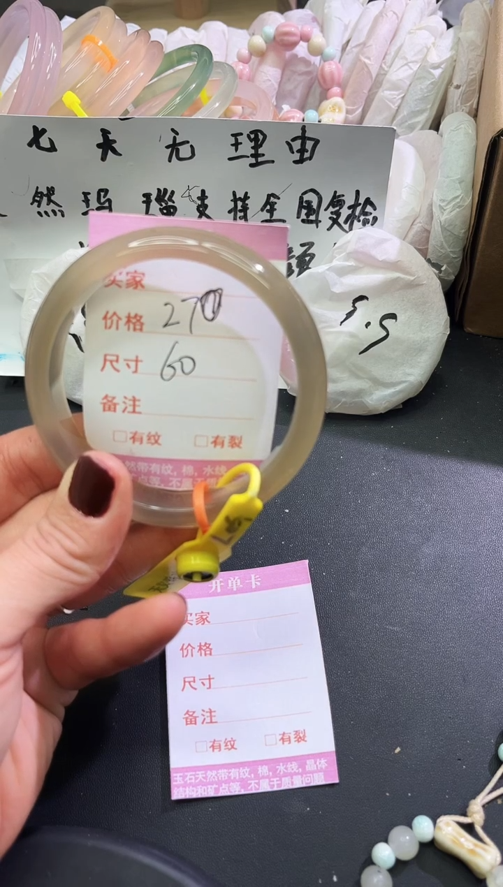 手镯玛瑙/玉髓未镶嵌柒*1