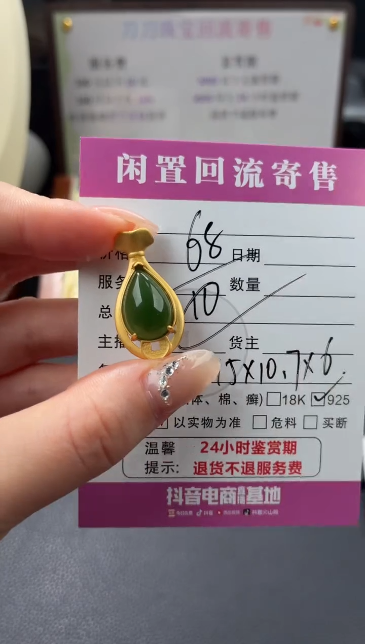 颈饰银S925镶嵌和田玉00003151