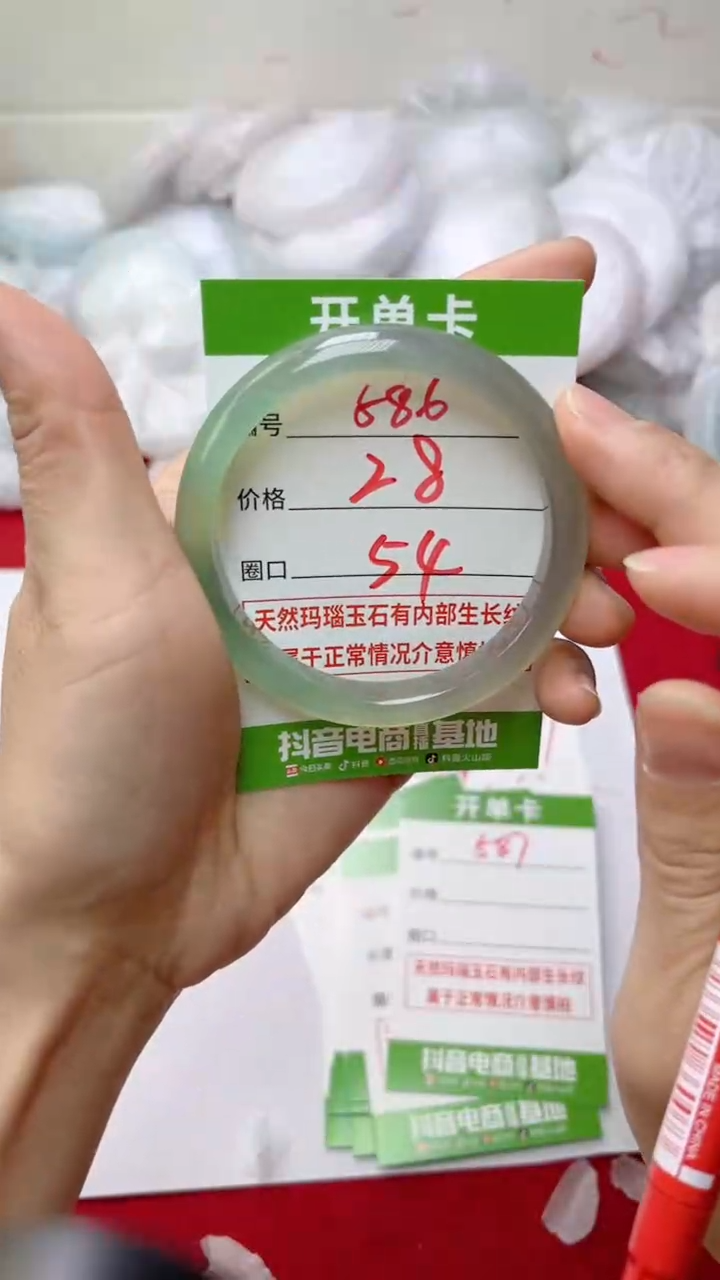 【闪购商品】玛瑙/玉髓手镯未镶嵌586