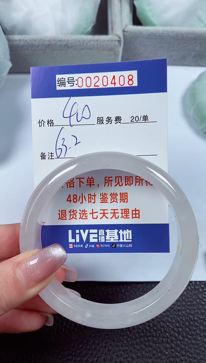 【闪购商品】拍下以实物为准00020408