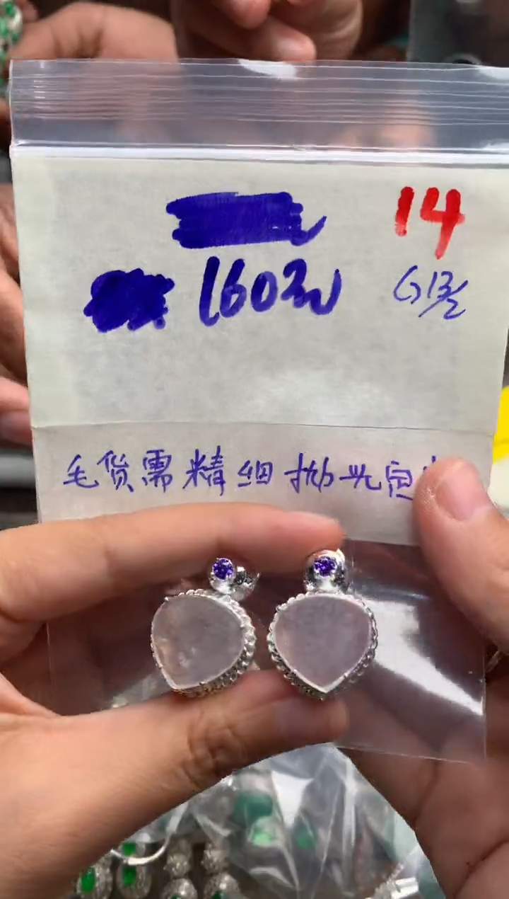 【闪购商品】定制翡翠未镶嵌毛货需精细抛光+发货拍一发一