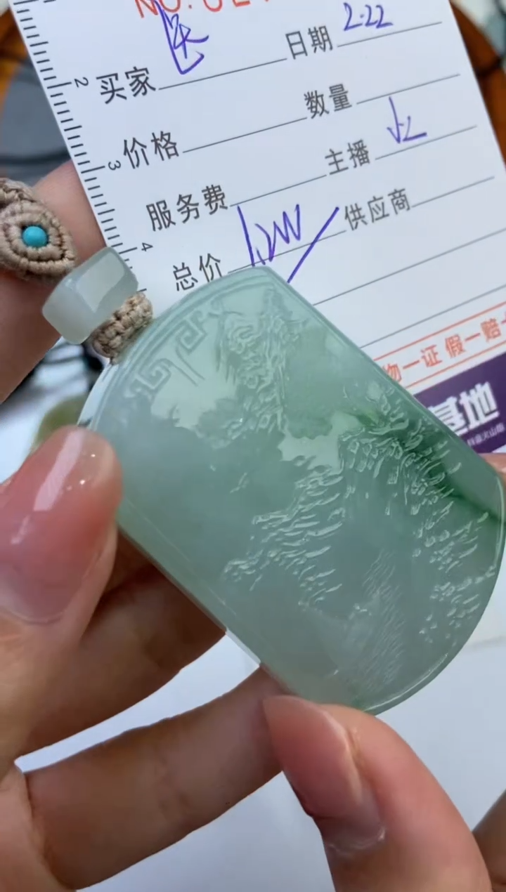 【闪购商品】翡翠挂件未镶嵌274023   