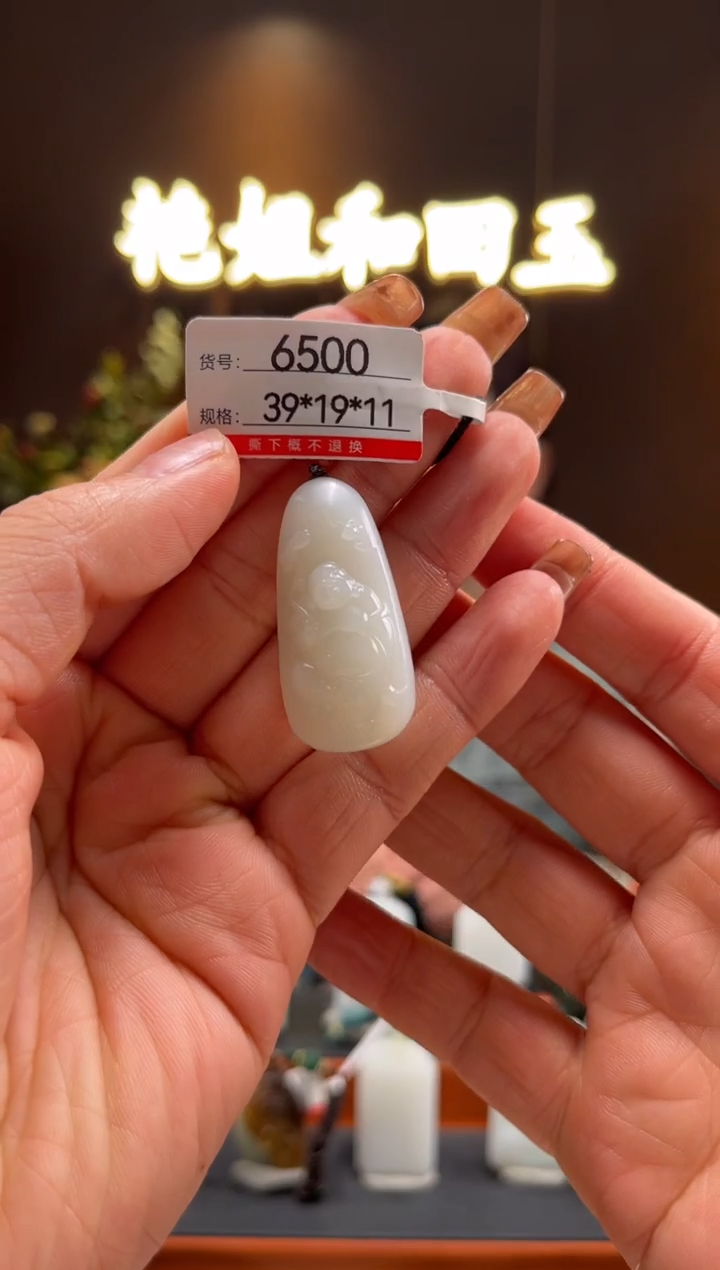 【闪购商品】和田玉未镶嵌吊坠1