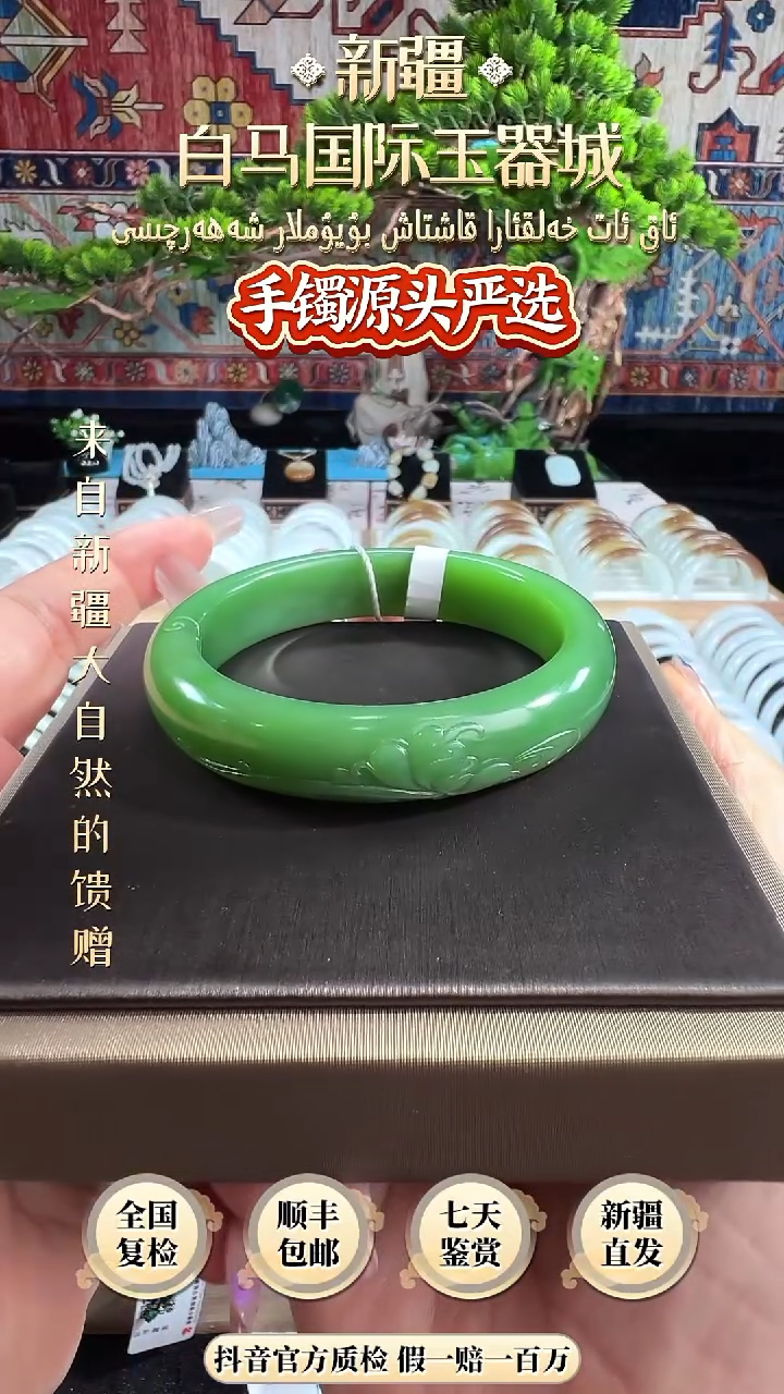 未镶嵌手镯和田玉54+