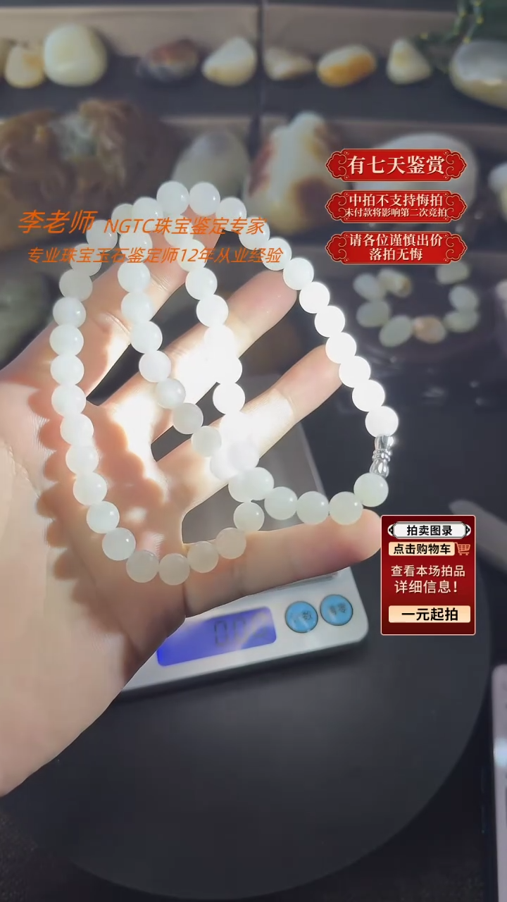 和田玉未镶嵌珠链和田玉珠链
