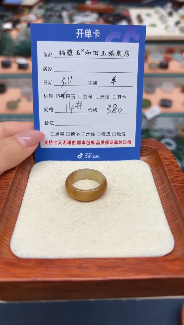 【闪购商品】和田玉戒指未镶嵌14号