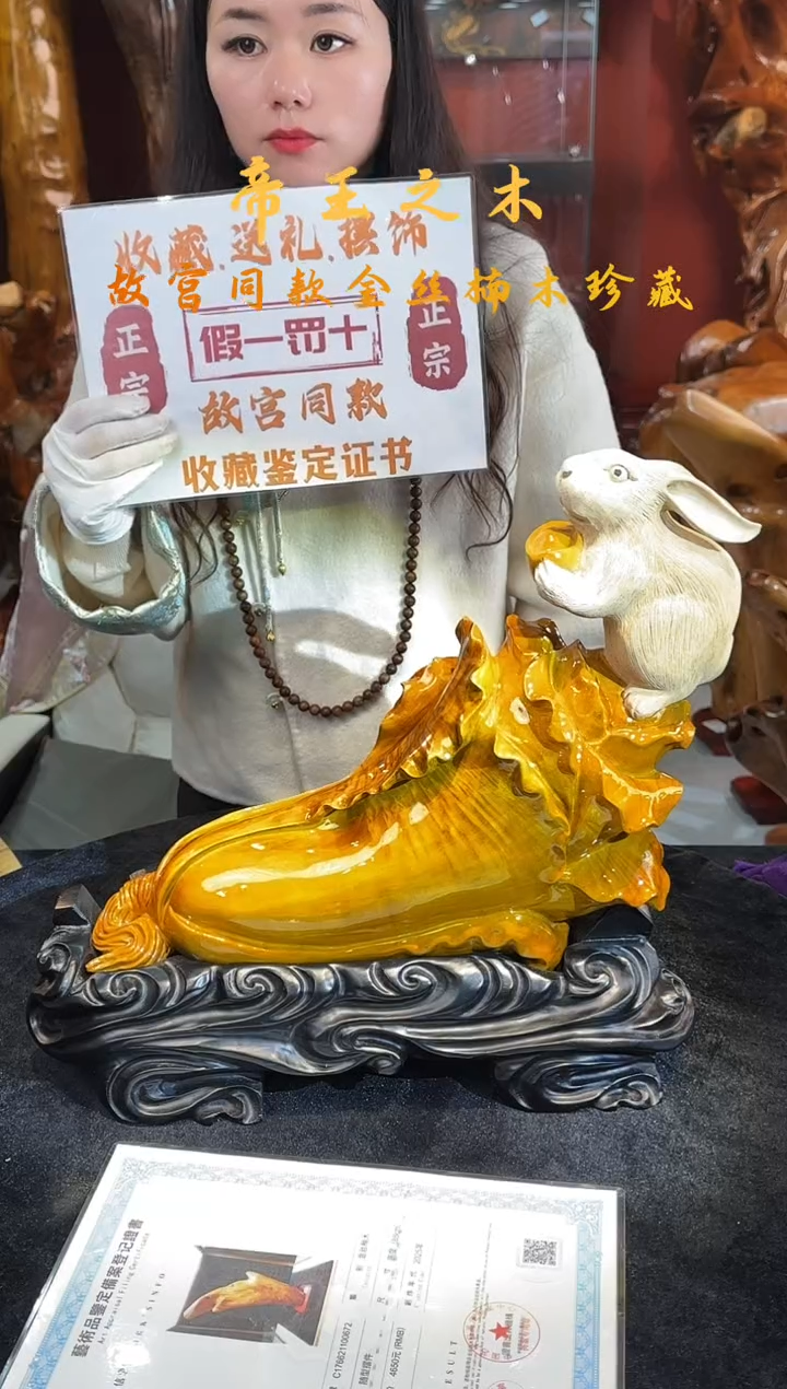 金丝楠用****3金丝楠木随形孤品摆件 兔子