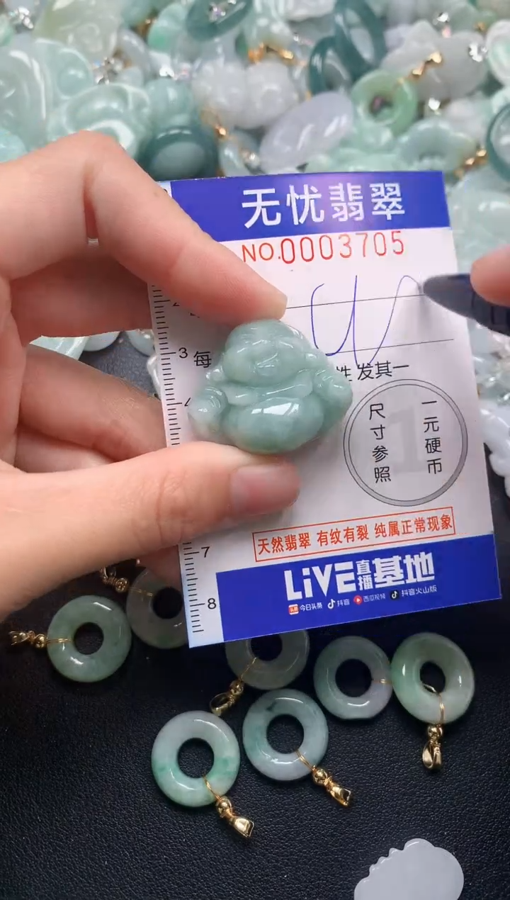 颈饰未镶嵌翡翠3705