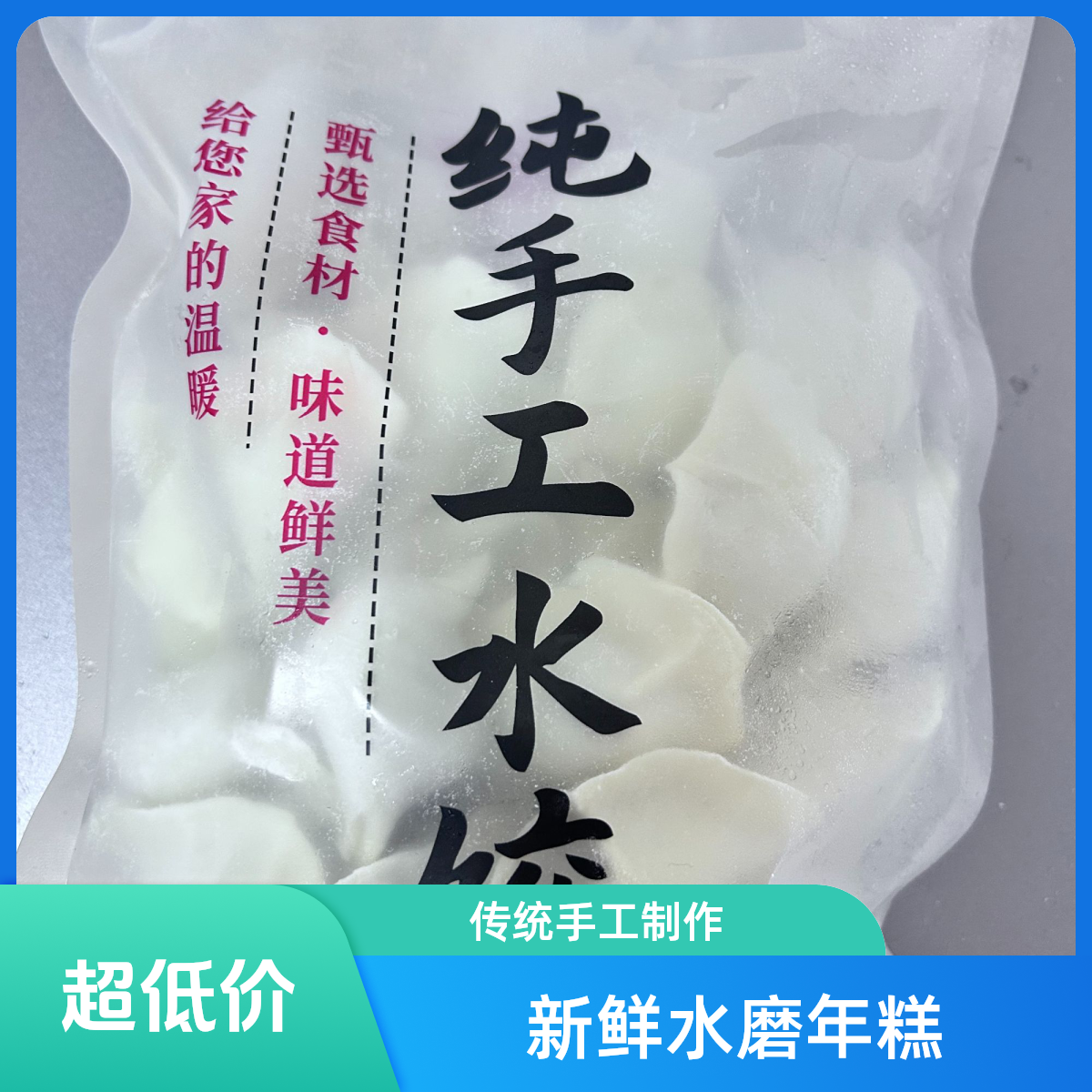 牛肉大葱馅水饺500g、带油辣椒