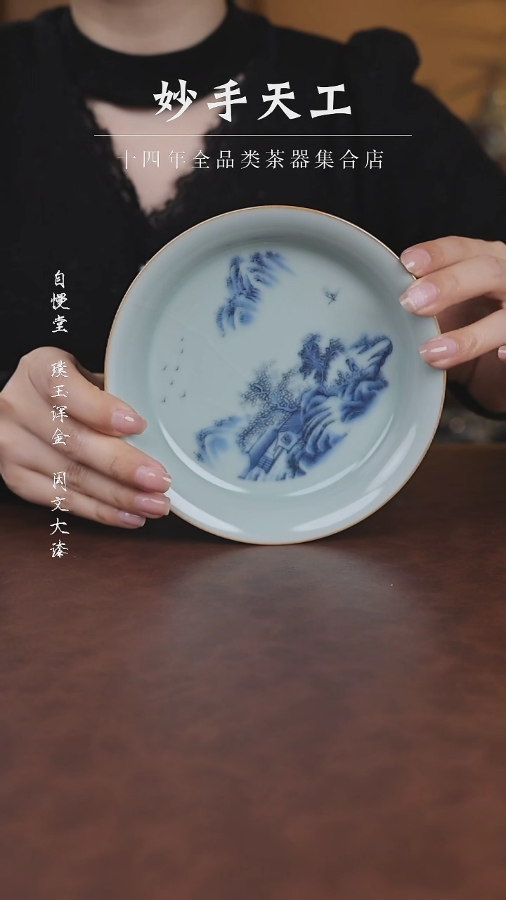 【闪购商品】福利品-汝窑山水高足壶承