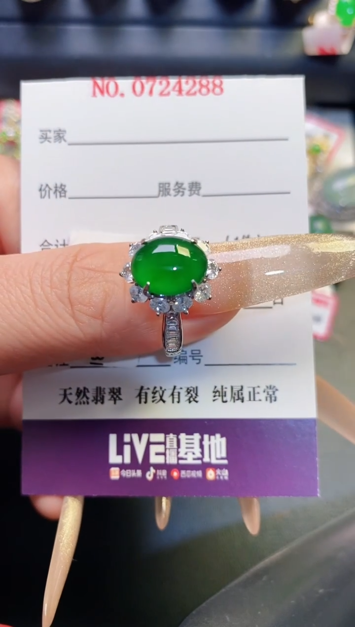 银S925镶嵌戒指翡翠天然