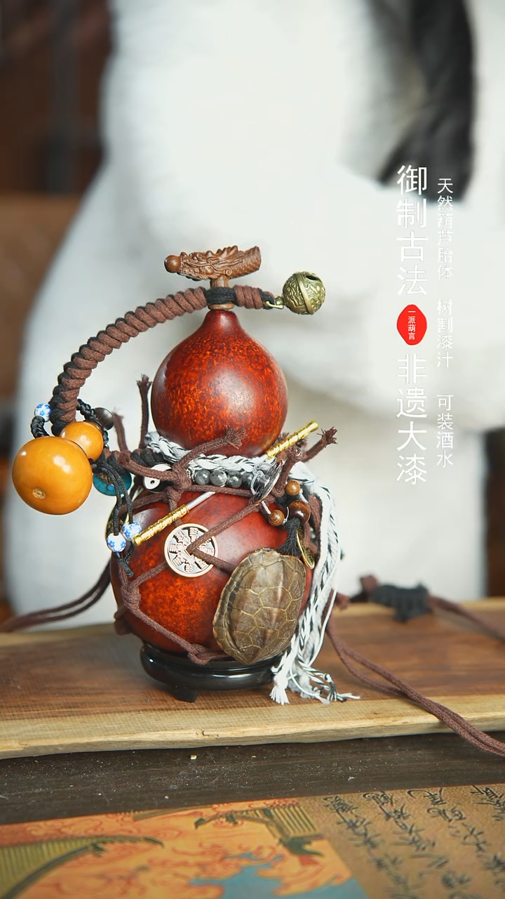 【闪购商品】313号新年福利非遗漆器酒葫芦700