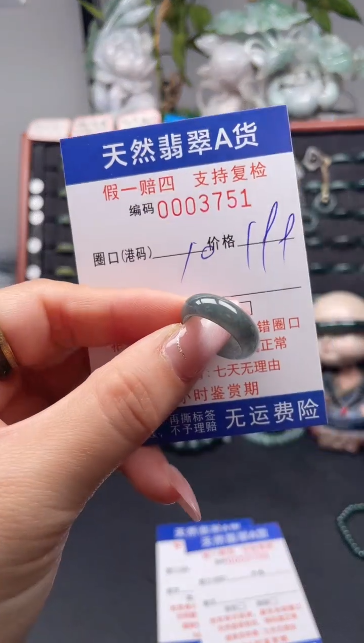 未镶嵌戒指翡翠10*3751