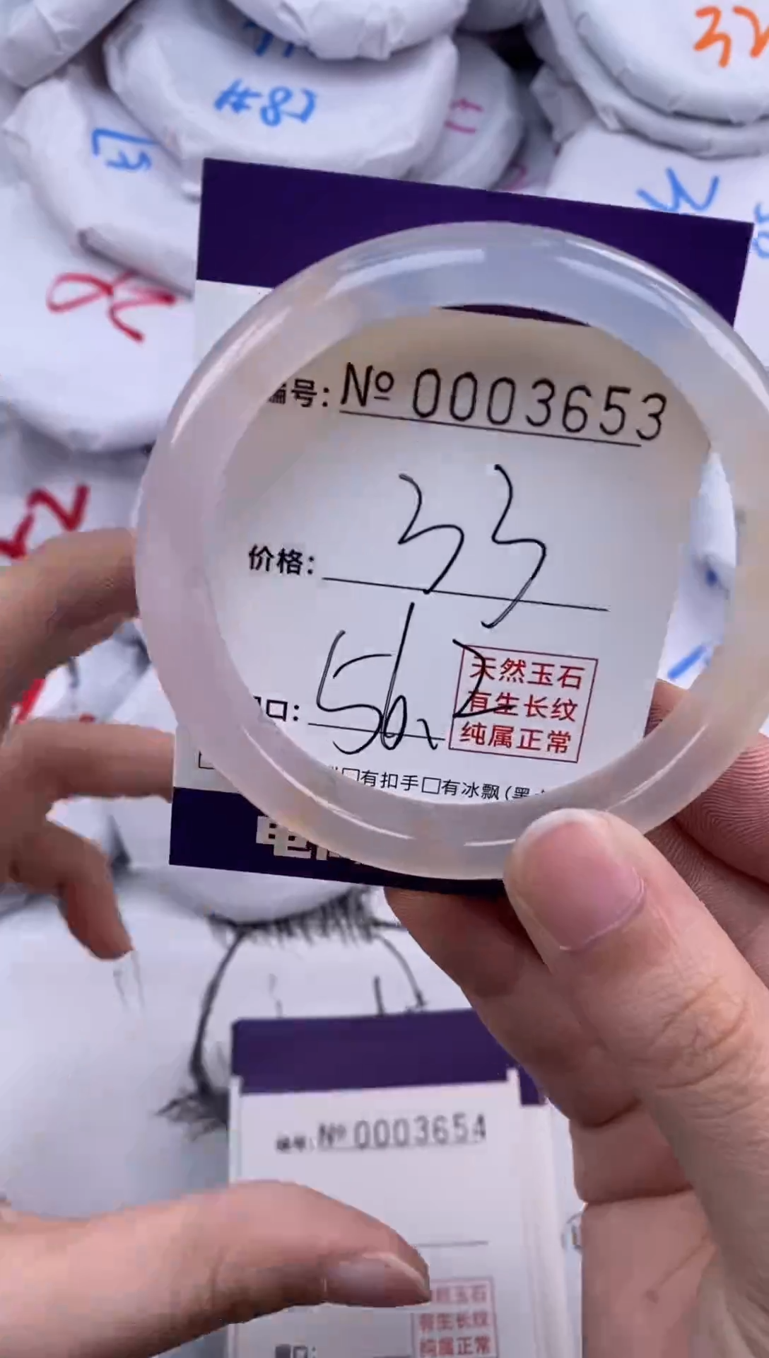 【闪购商品】玛瑙/玉髓手镯未镶嵌3653