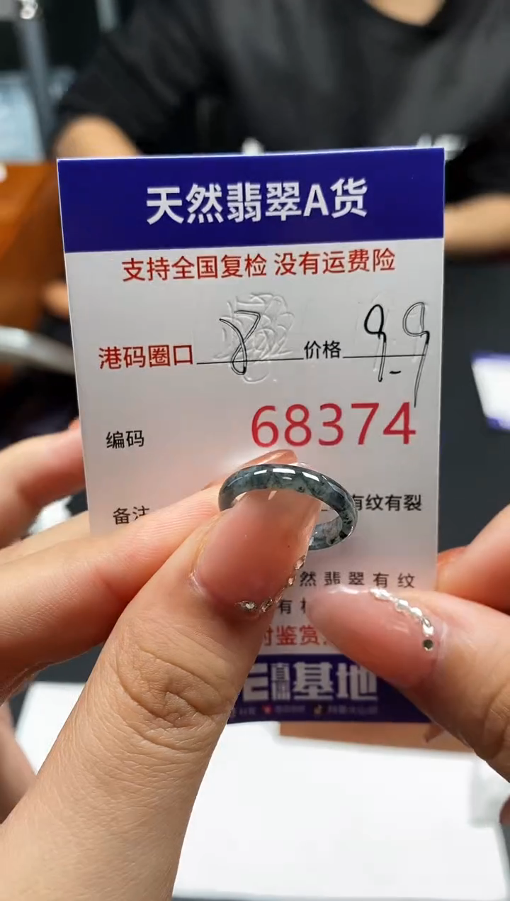 未镶嵌戒指翡翠天然A货翡翠8374