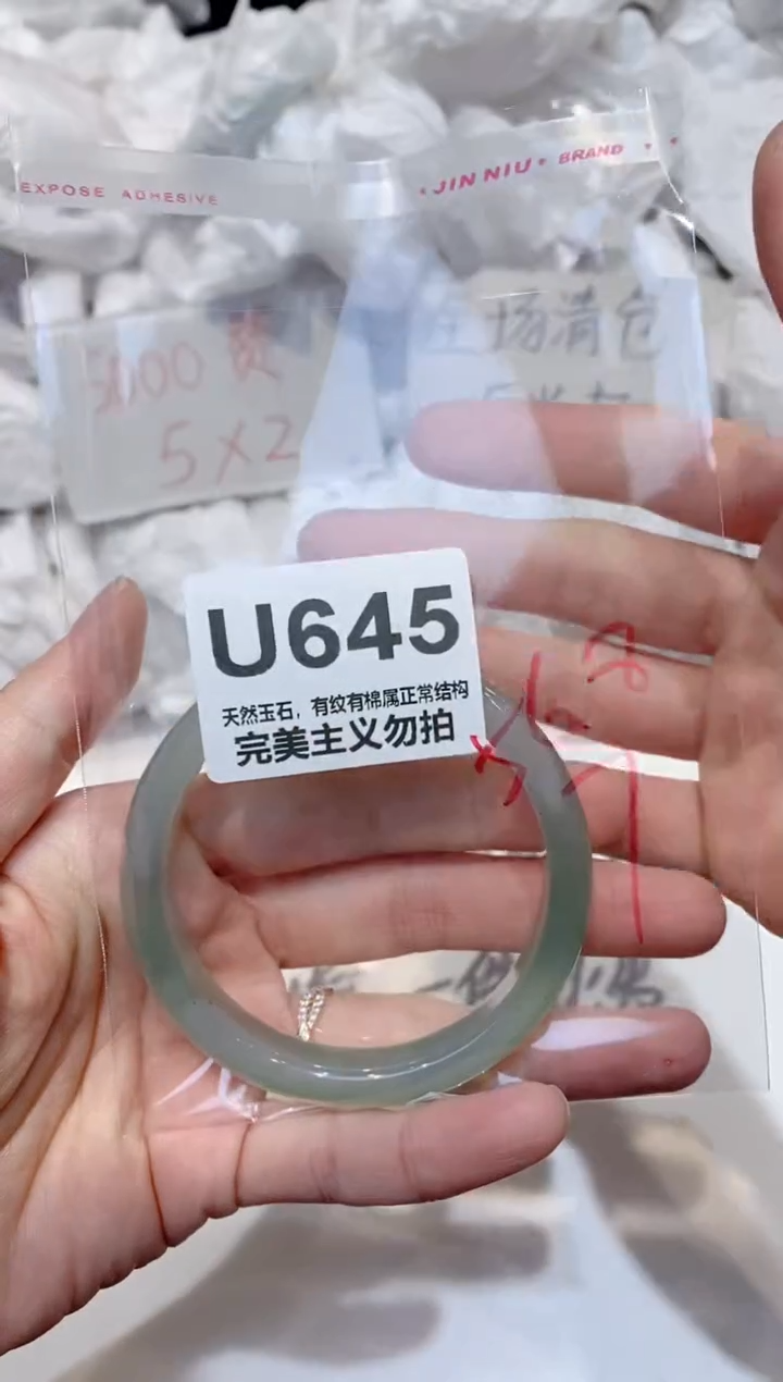 手镯玛瑙/玉髓未镶嵌56