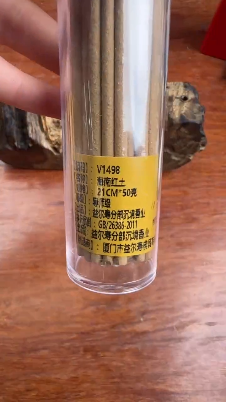 线香76号  海南红土   50克