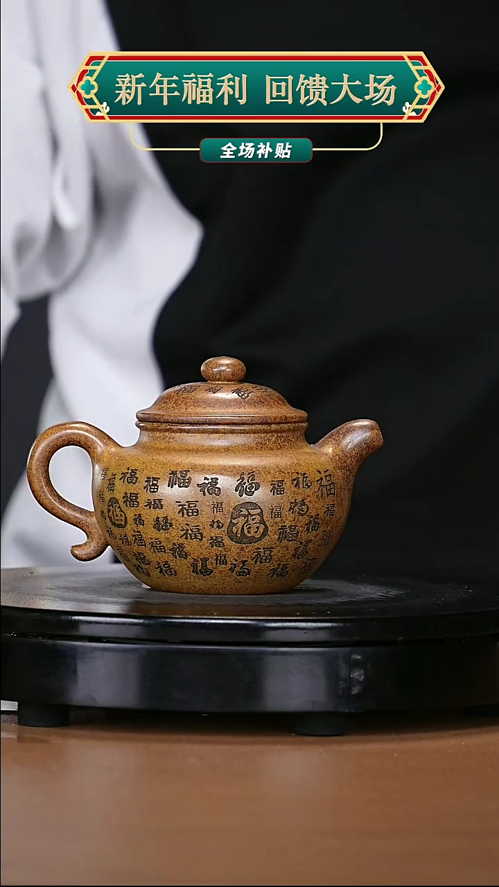 【闪购商品】宜兴原矿高端紫砂