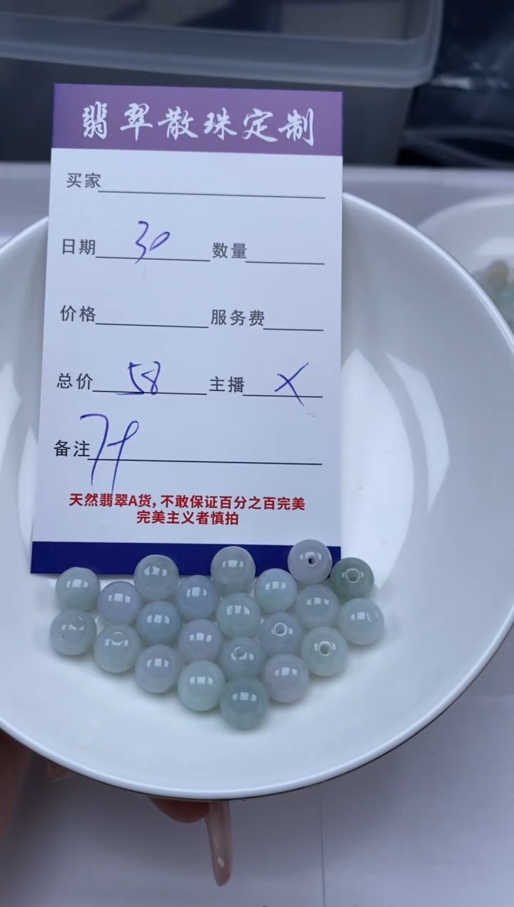 翡翠未镶嵌颈饰贞城散珠批发DIY编制