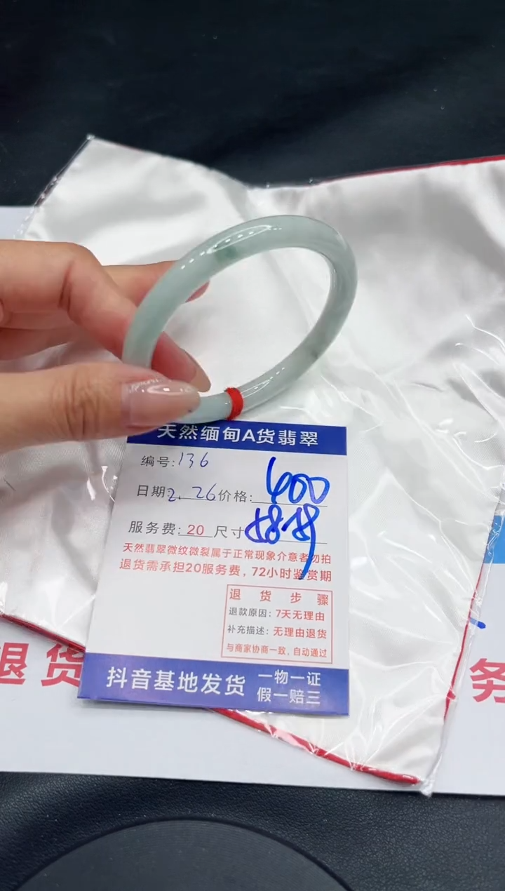 【闪购商品】翡翠手镯未镶嵌11111111