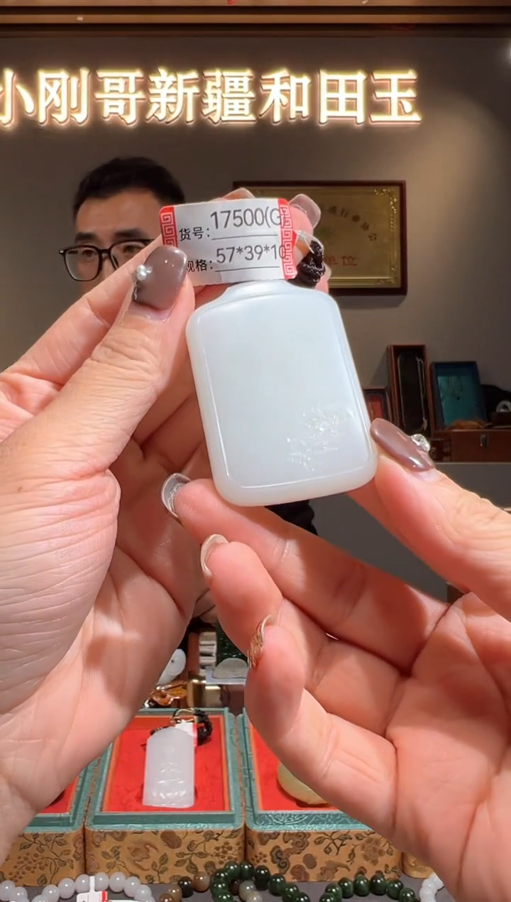 颈饰未镶嵌和田玉1G