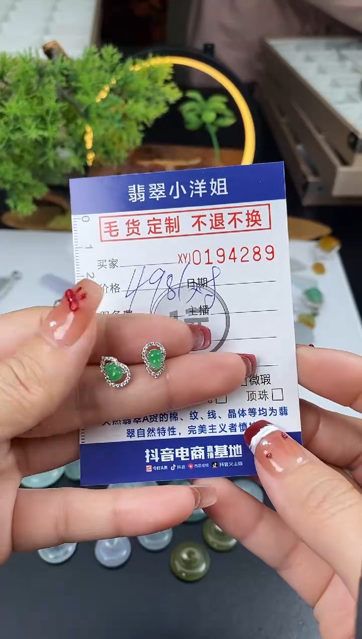 【闪购商品】定制翡翠合金毛货商品 不退换/4289