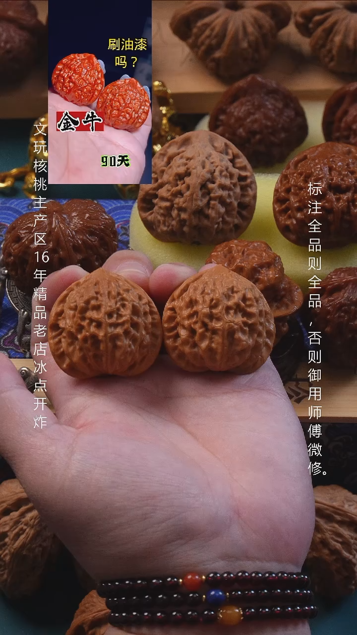 吊坠文玩核桃37金牛1号