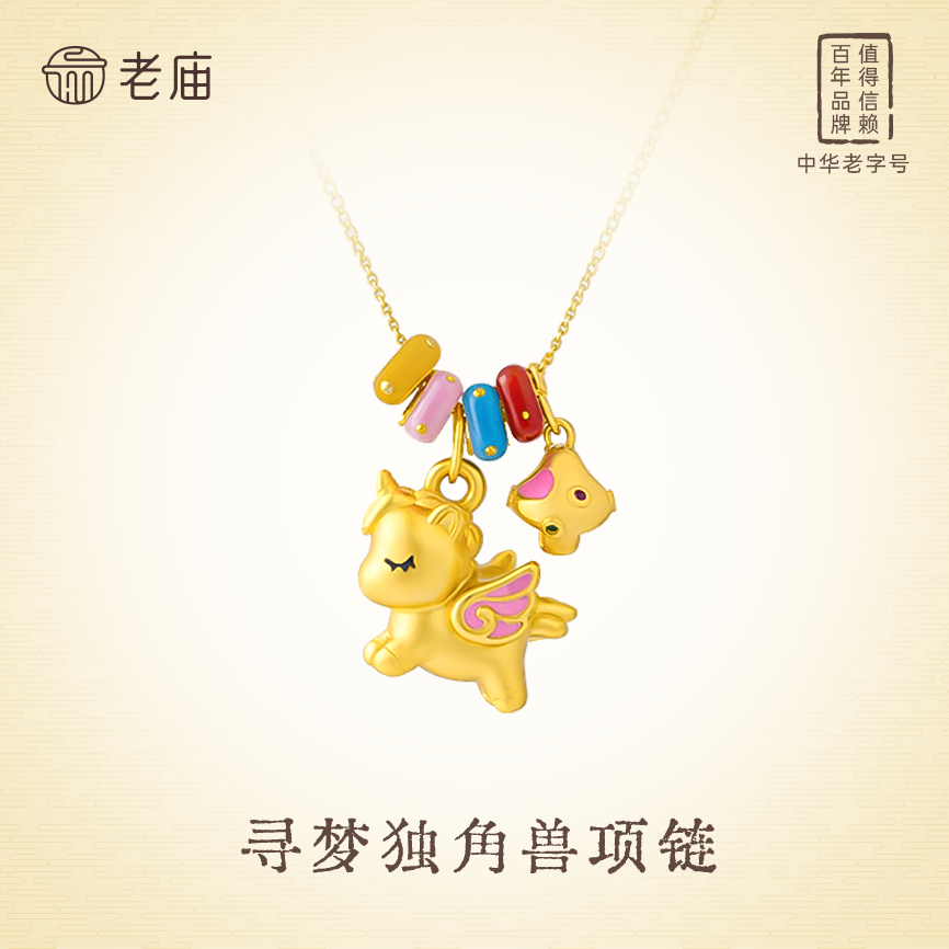 【顺丰包邮/次日达】寻梦独角兽项链轻奢百搭套链优选银饰礼物