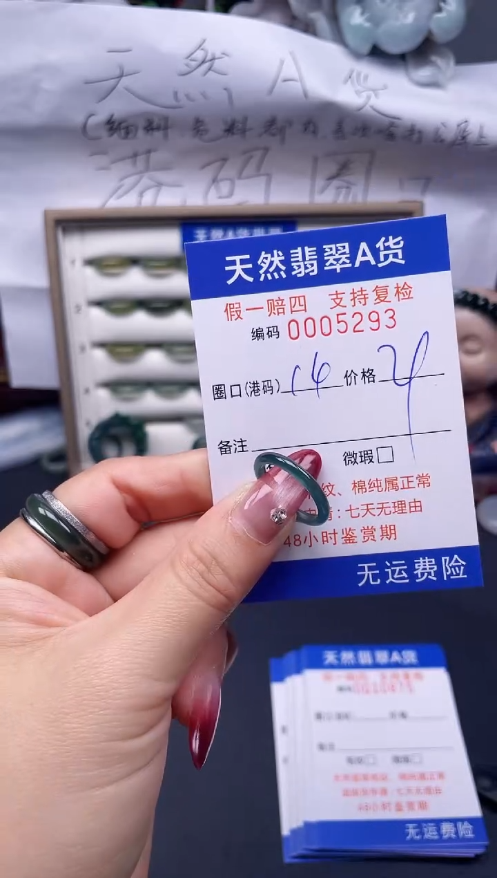 【闪购商品】翡翠戒指未镶嵌14*5293--