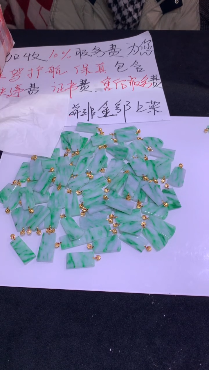 【闪购商品】翡翠颈饰18K金镶嵌6009054/888/多样性发/1件