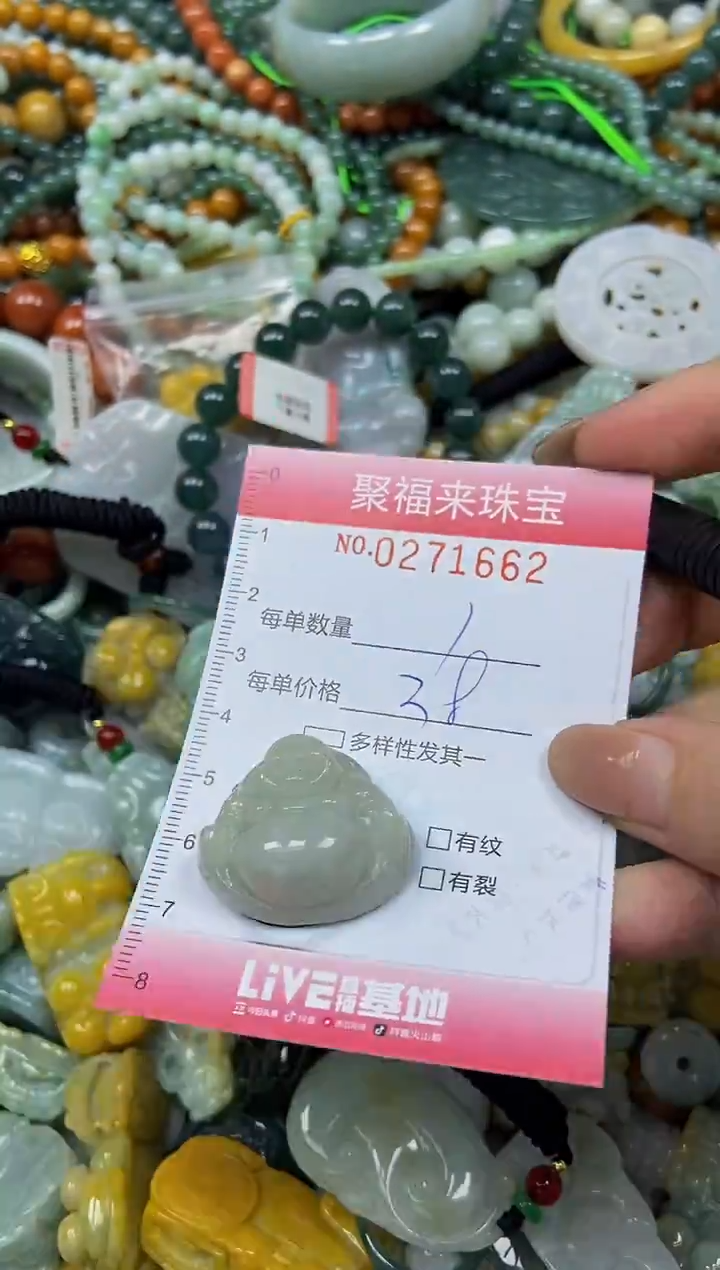 颈饰未镶嵌翡翠闪购0271662