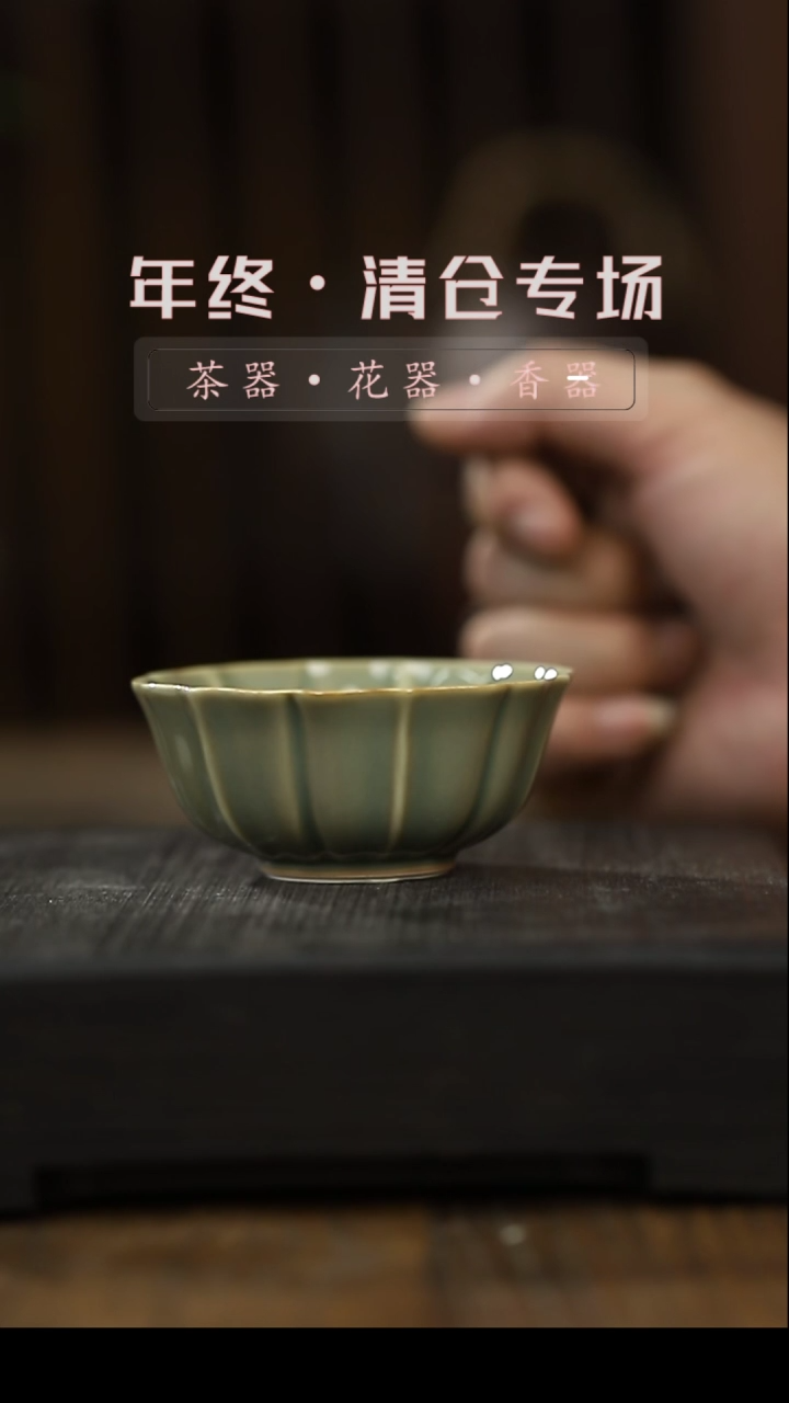 【闪购商品】茶杯梅子青陶瓷主人杯
