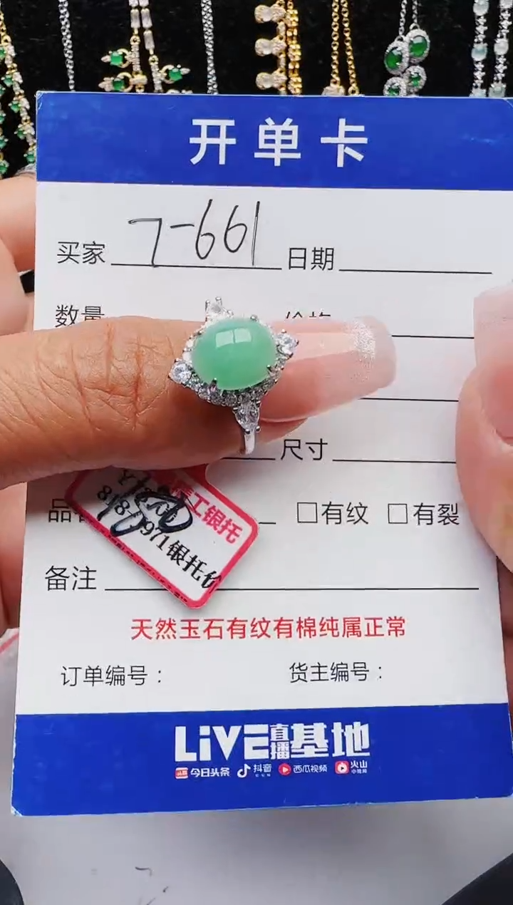 翡翠银S925镶嵌戒指11111111