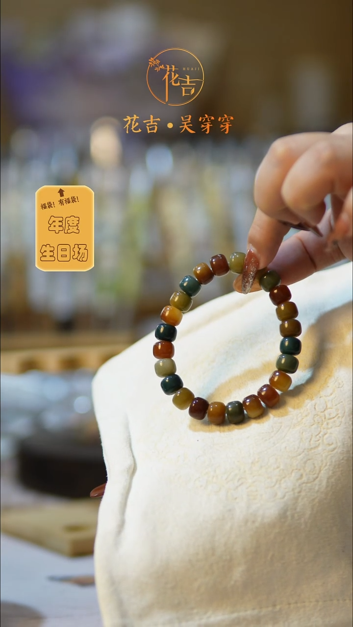线香花吉手作香 菩提手串